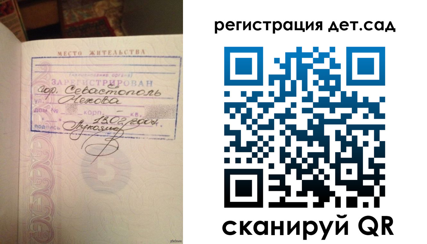 прописка для работы в Куртамыше
