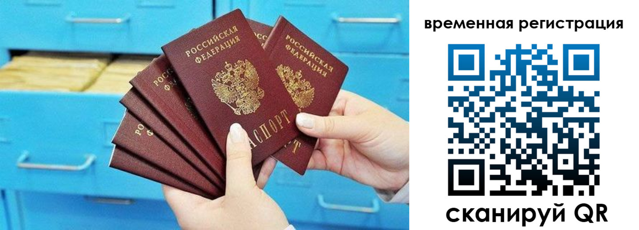 временная регистрация адрес в Куртамыше