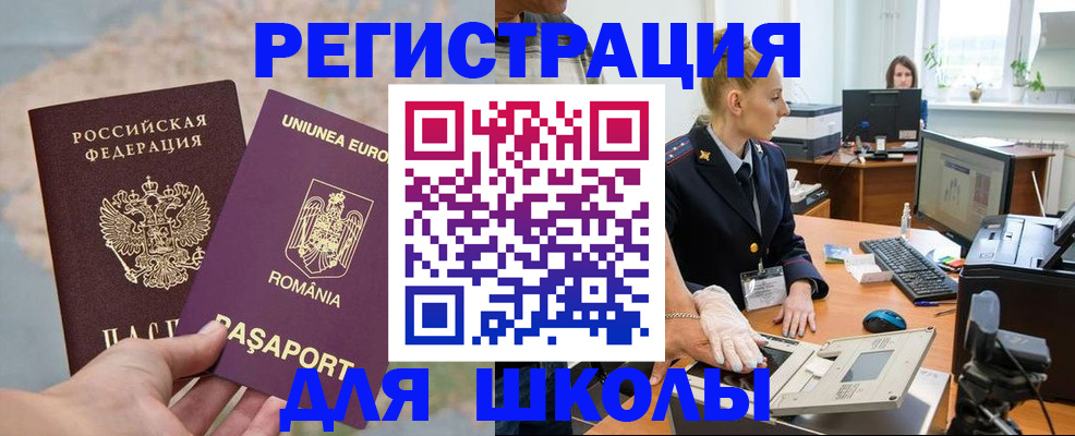 прописка для кредита в Куртамыше