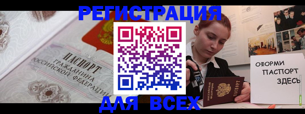 регистрация для школы в Куртамыше