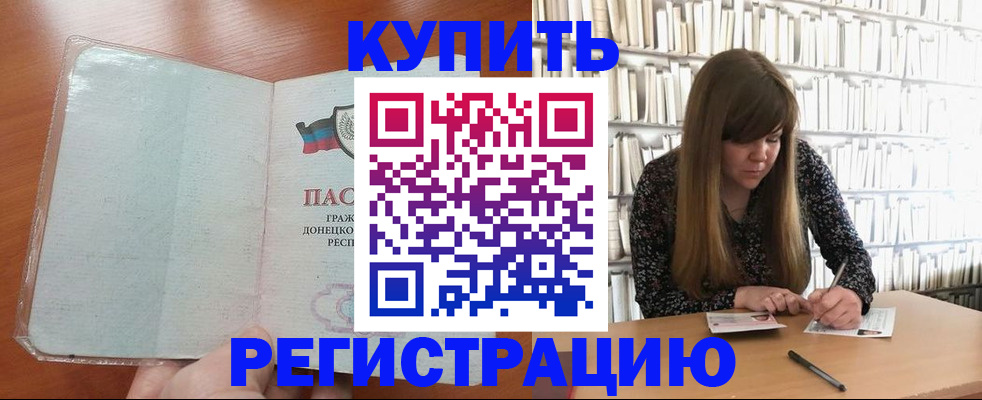 прописка для школы в Куртамыше